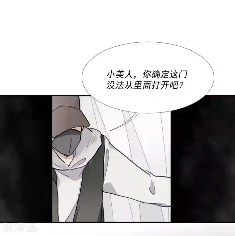 酒店女王第57话 我想吻你