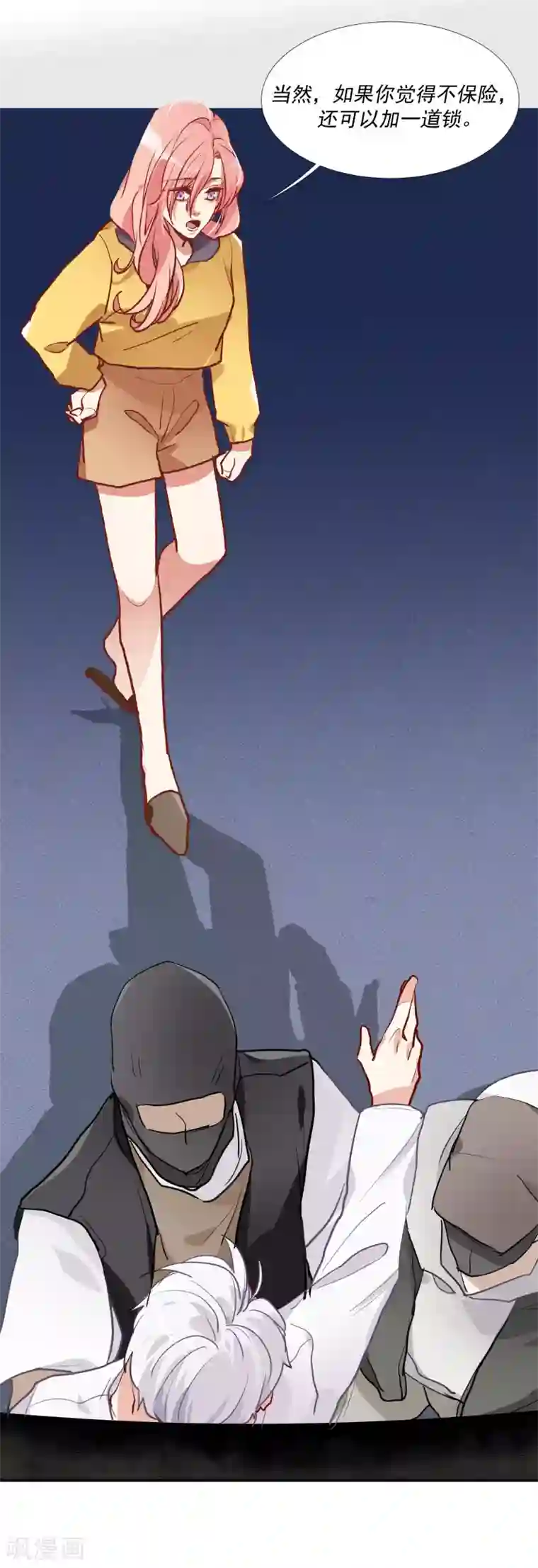 酒店女王第57话 我想吻你