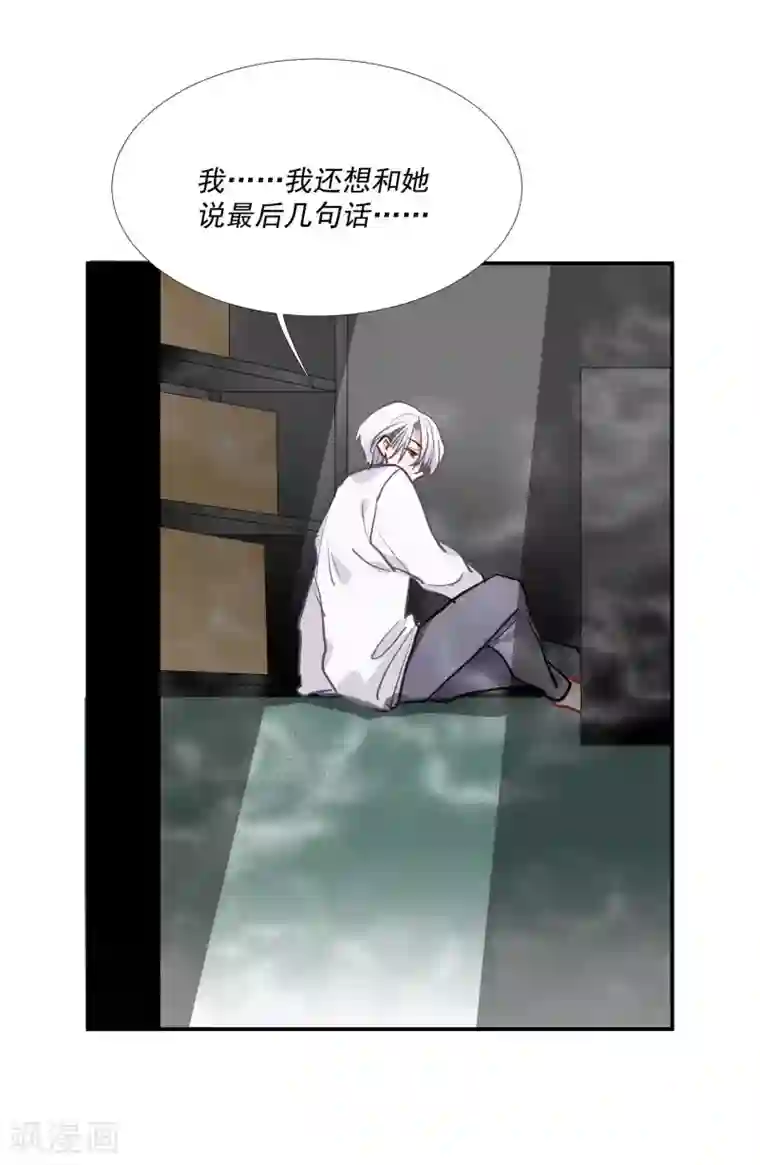 酒店女王第57话 我想吻你