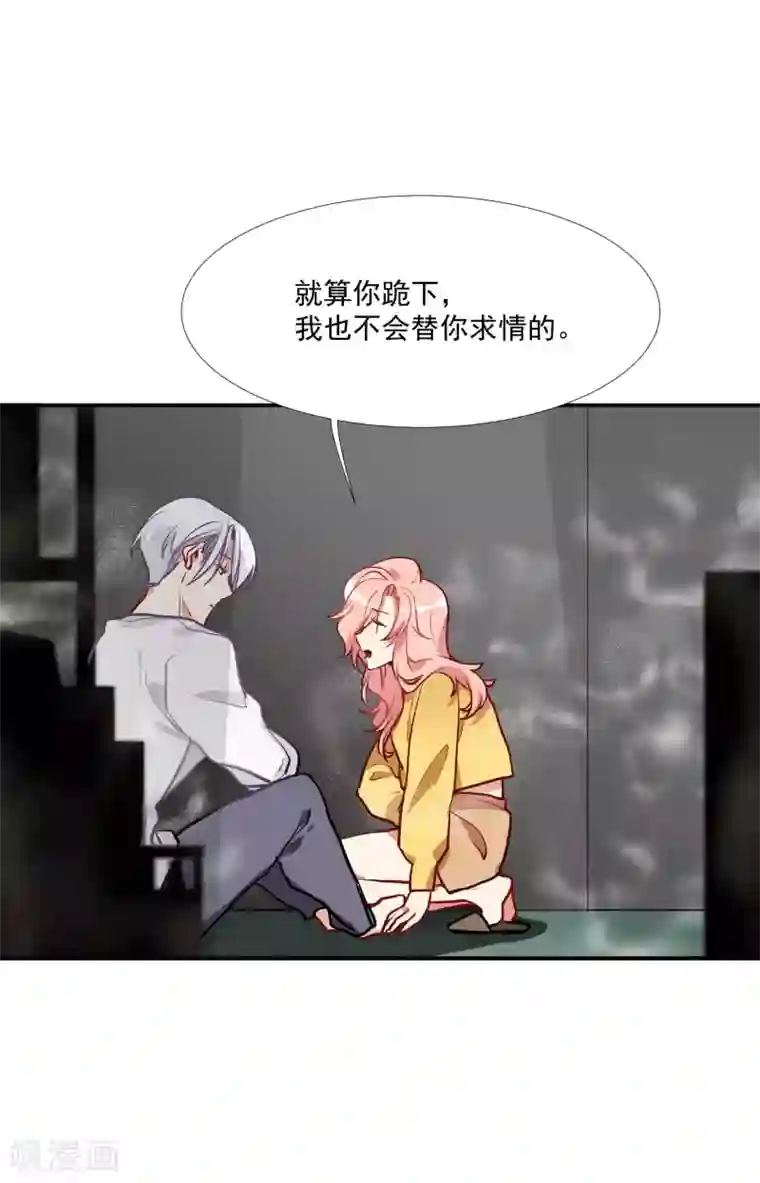 酒店女王第57话 我想吻你