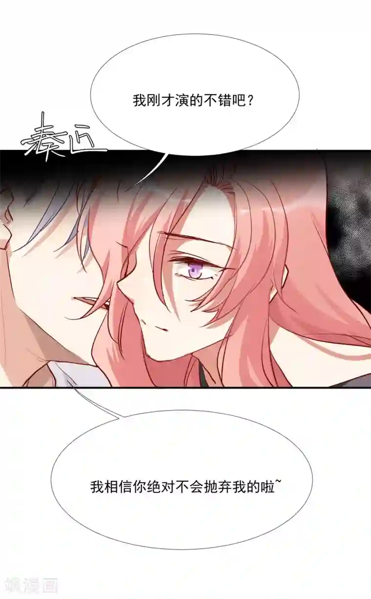 酒店女王第57话 我想吻你