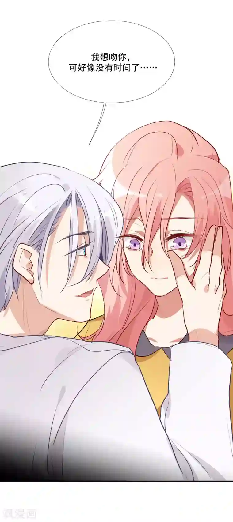 酒店女王第57话 我想吻你