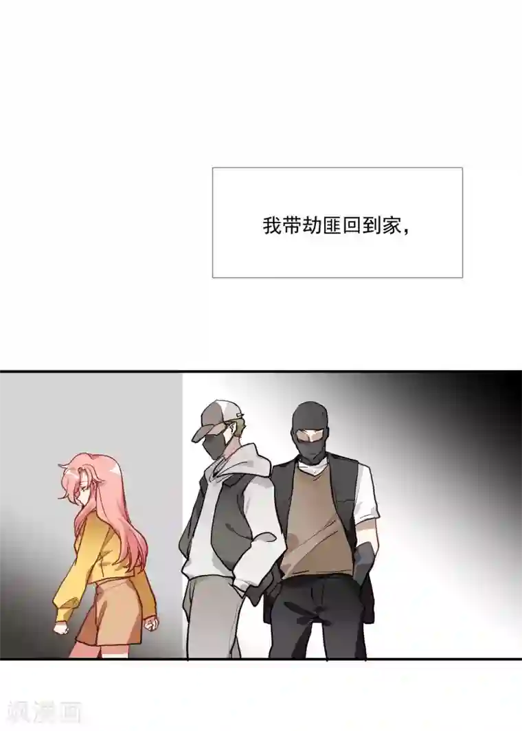 酒店女王第57话 我想吻你