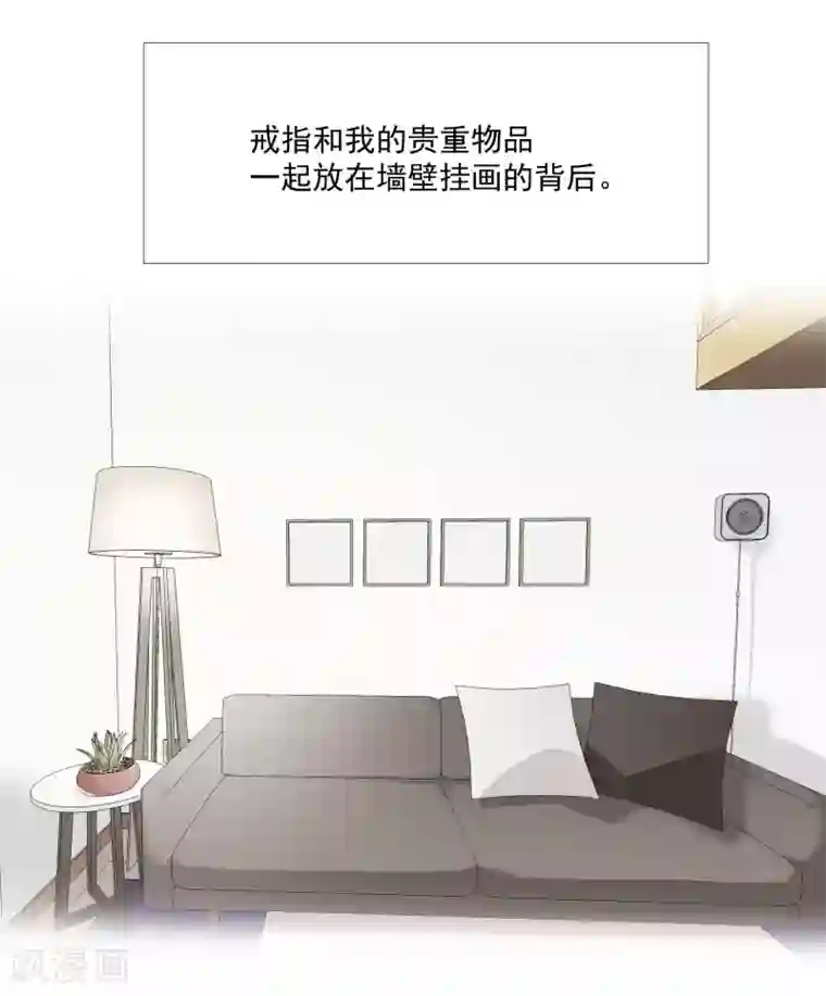 酒店女王第57话 我想吻你