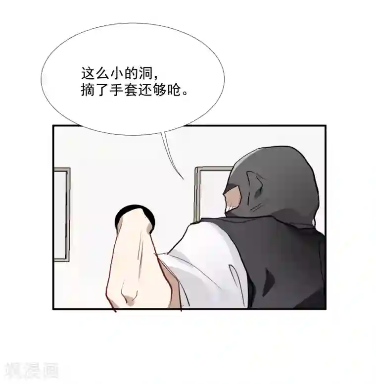 酒店女王第57话 我想吻你