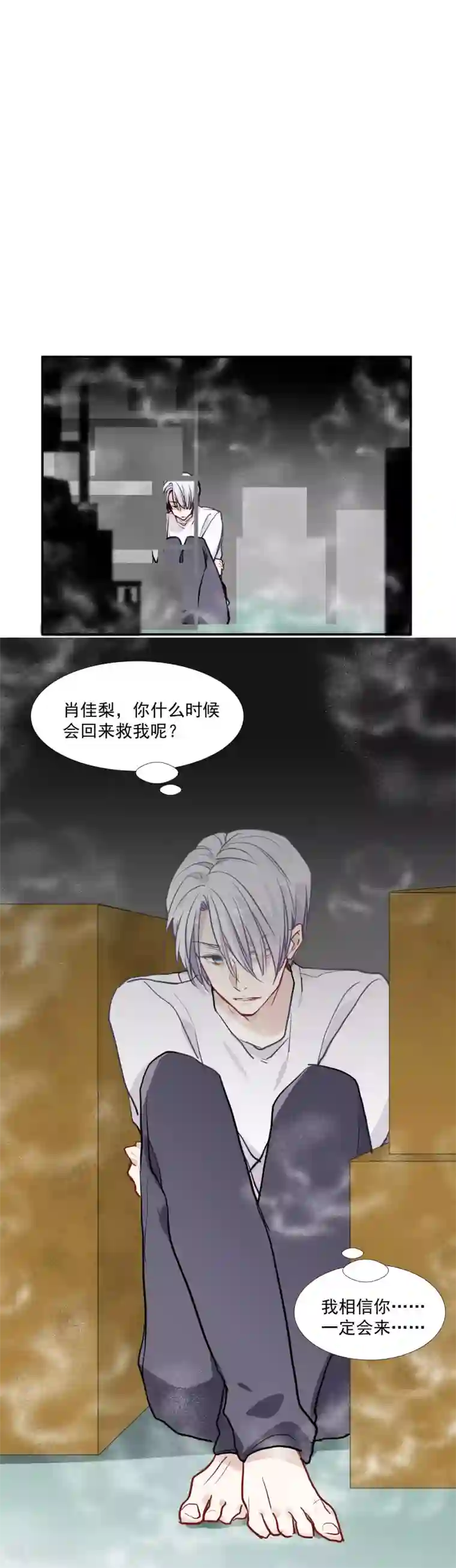 酒店女王第57话 我想吻你