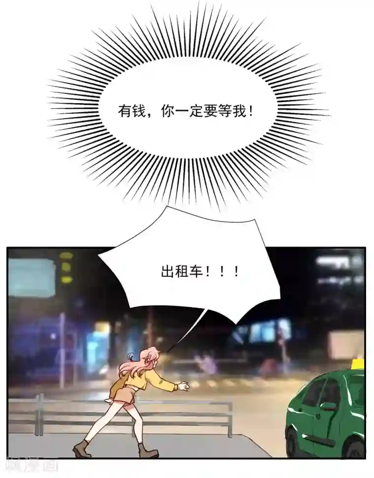 酒店女王第57话 我想吻你