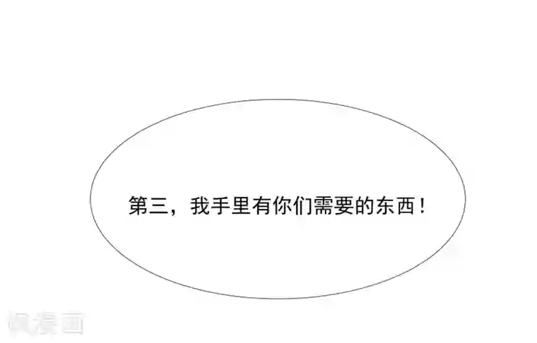 酒店女王第57话 我想吻你