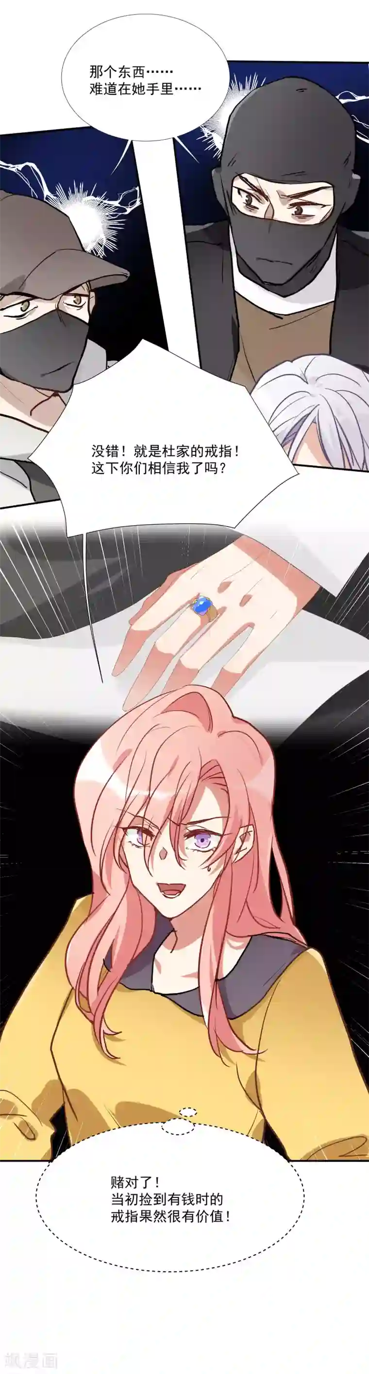 酒店女王第57话 我想吻你