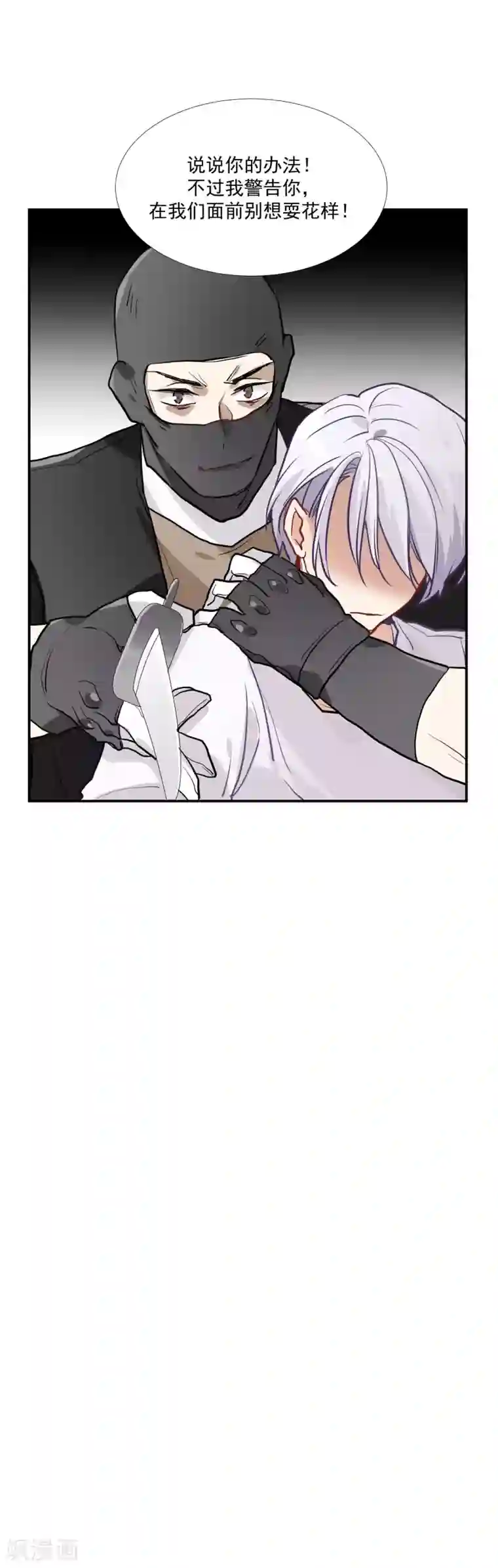 酒店女王第57话 我想吻你