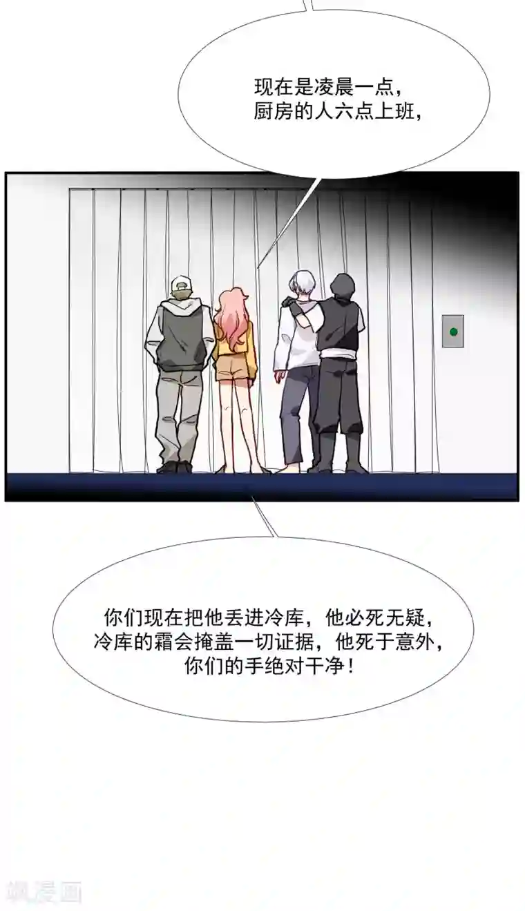 酒店女王第57话 我想吻你