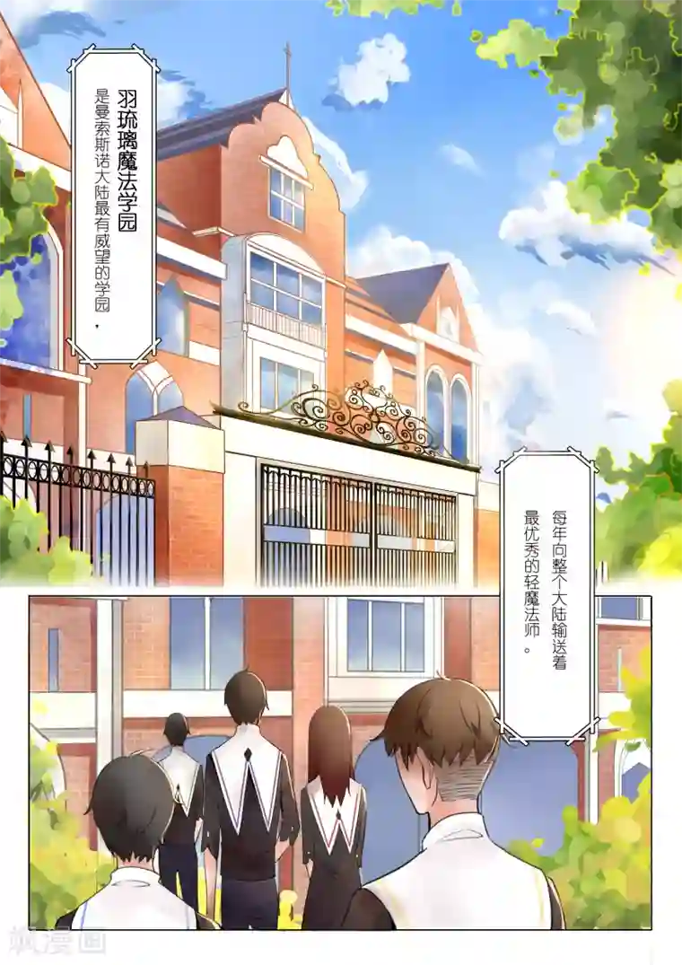 灼灼琉璃夏第1话 银发少女1