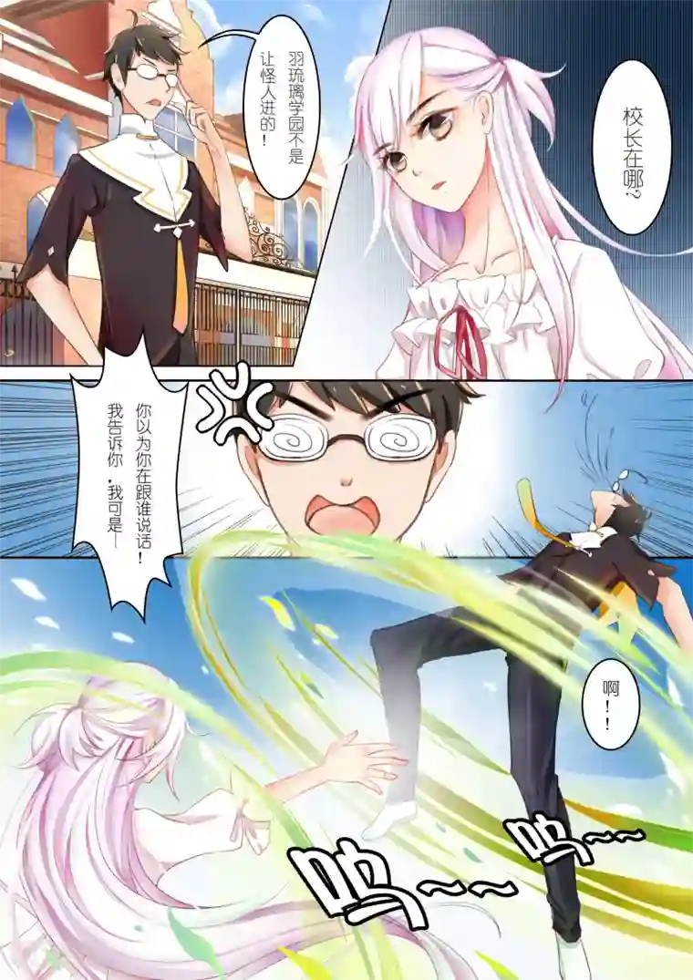 灼灼琉璃夏第1话 银发少女1