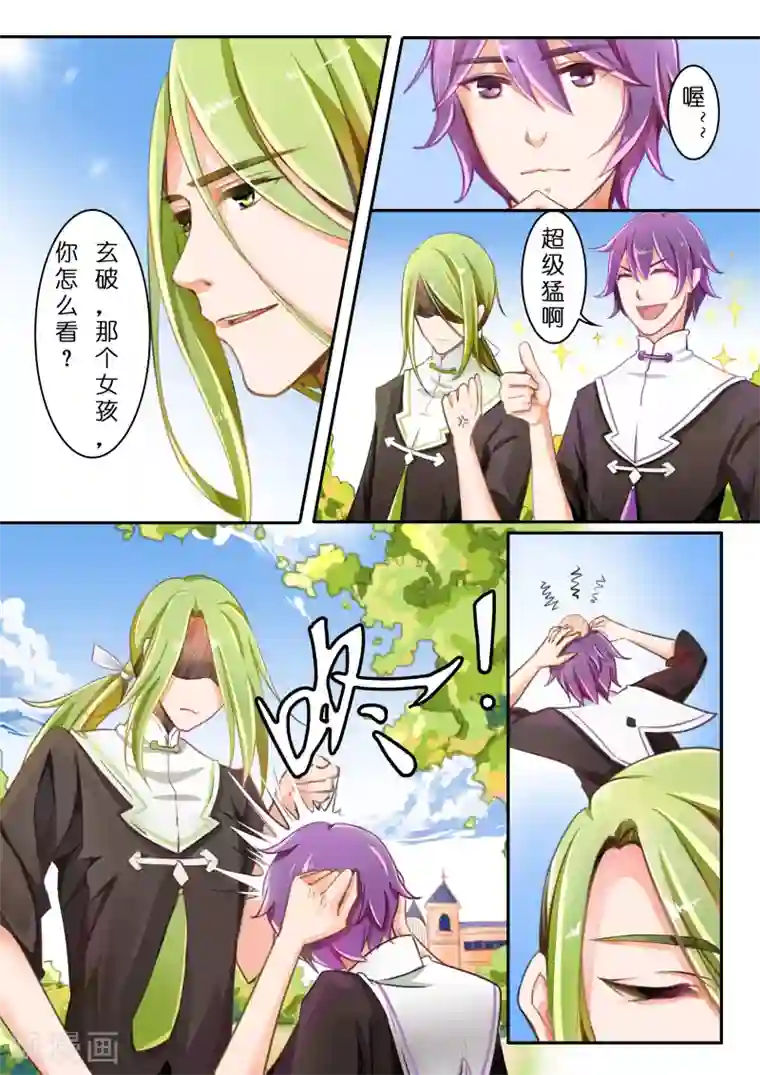 灼灼琉璃夏第2话 银发少女2