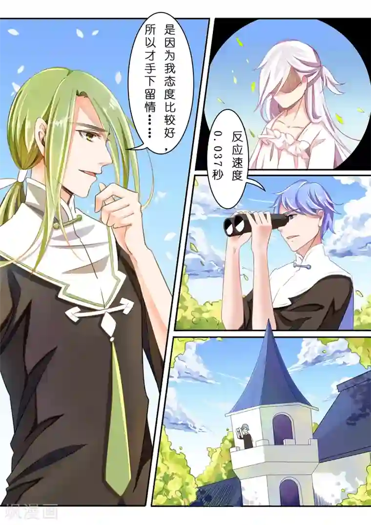 灼灼琉璃夏第2话 银发少女2