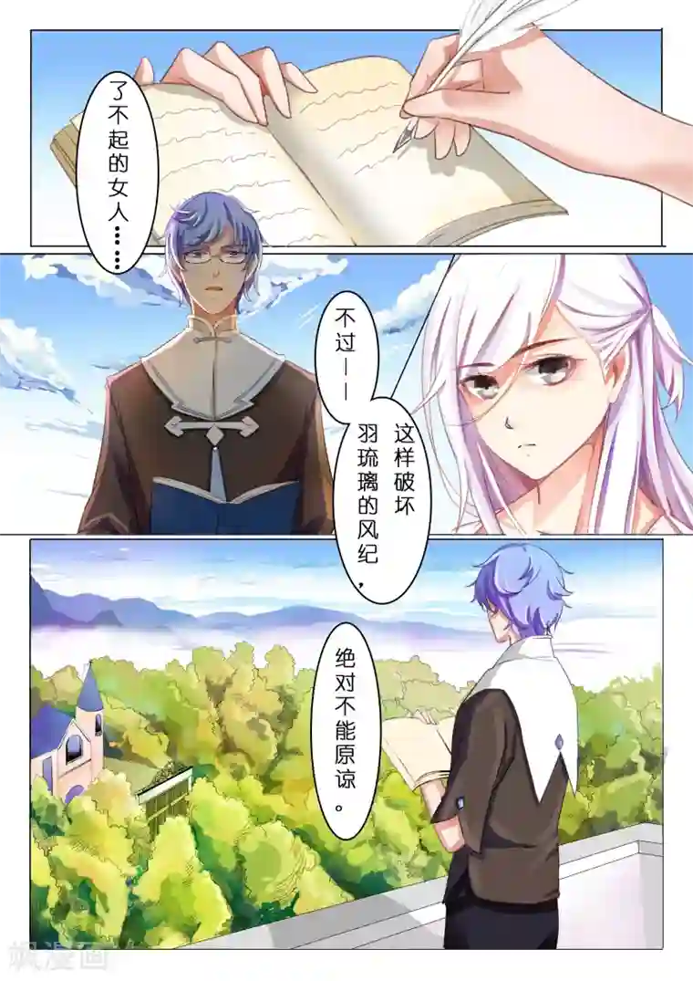 灼灼琉璃夏第2话 银发少女2