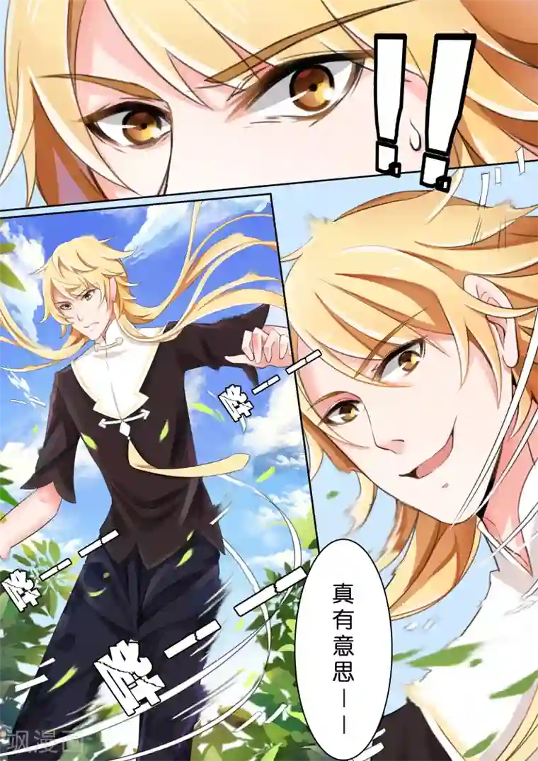 灼灼琉璃夏第3话 银发少女3