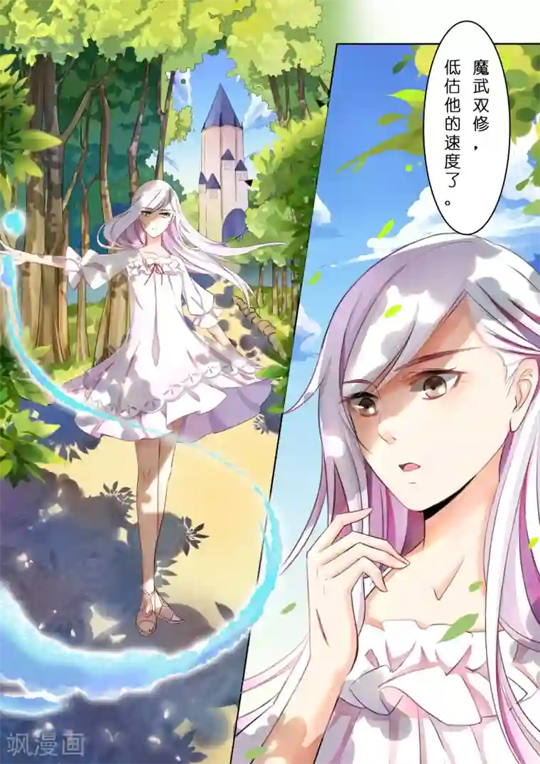 灼灼琉璃夏第3话 银发少女3