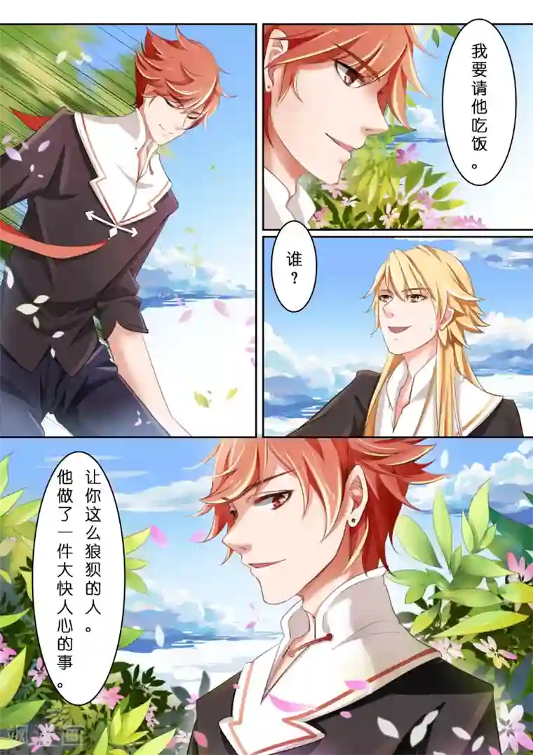 灼灼琉璃夏第3话 银发少女3