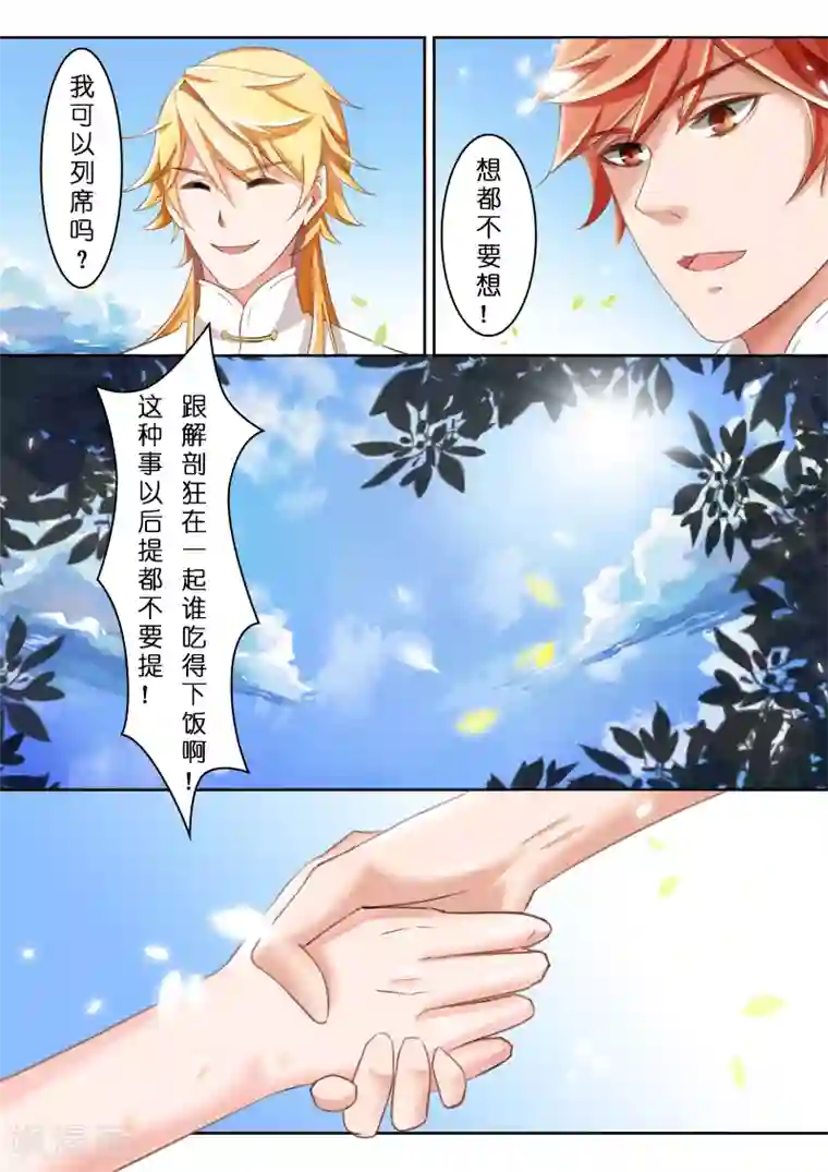 灼灼琉璃夏第3话 银发少女3