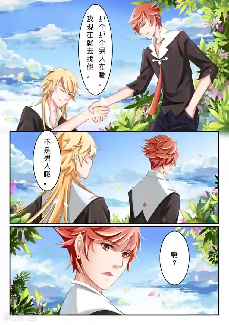 灼灼琉璃夏第3话 银发少女3