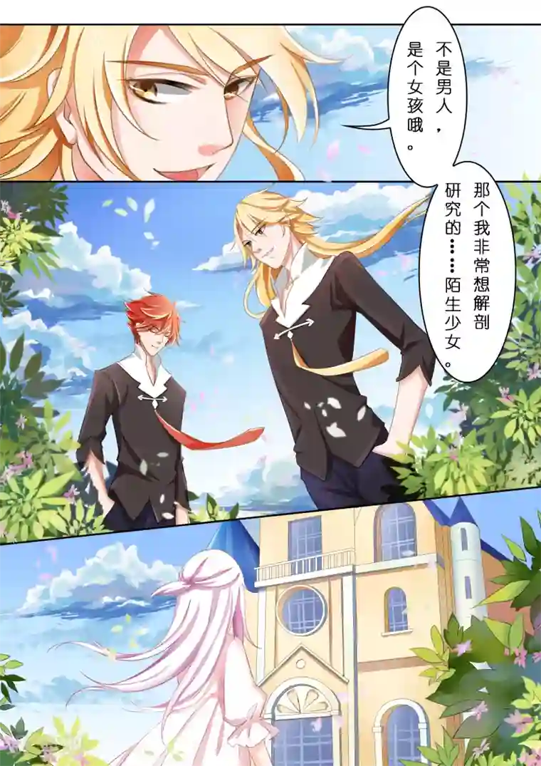 灼灼琉璃夏第3话 银发少女3