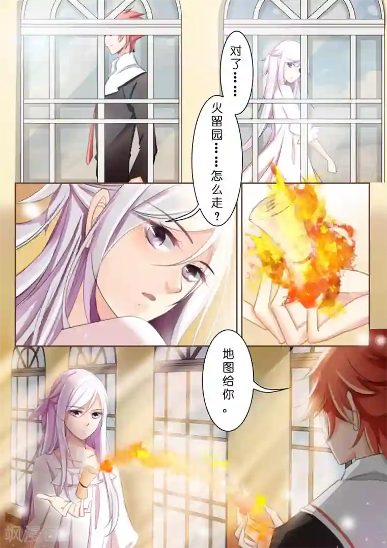 灼灼琉璃夏第4话 赤红与白1