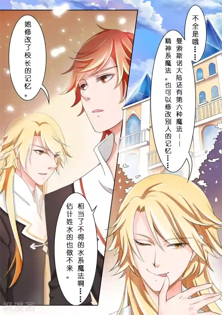 灼灼琉璃夏第4话 赤红与白1