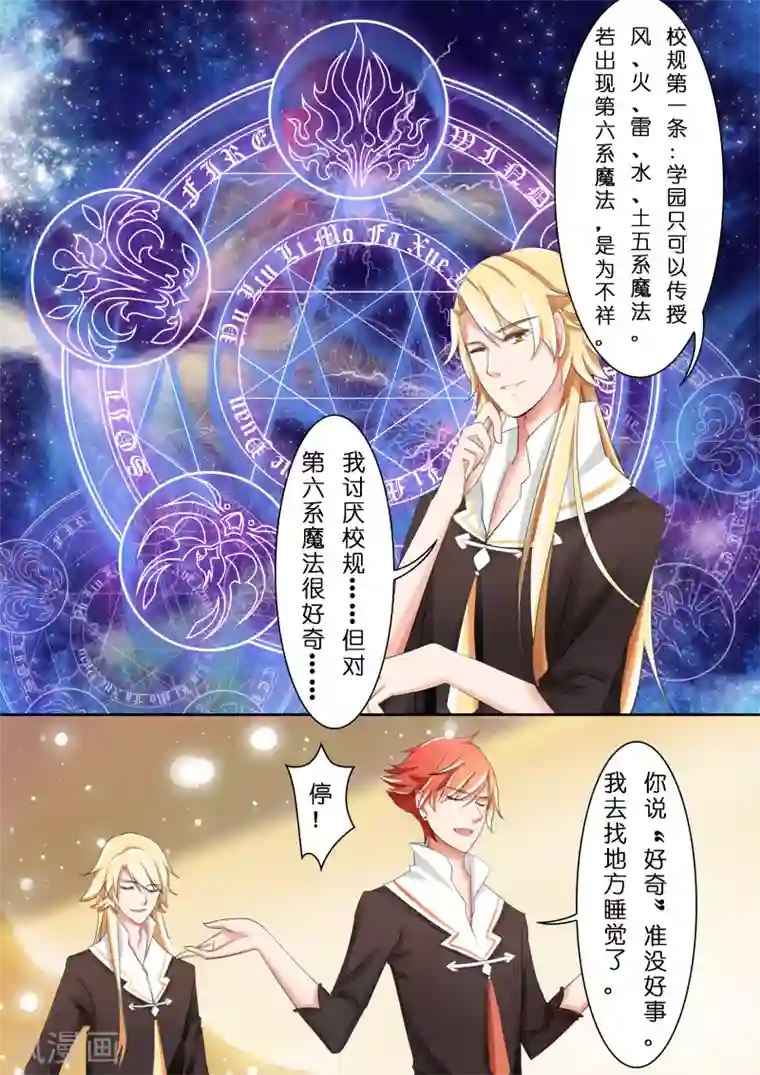 灼灼琉璃夏第5话 赤红与白2