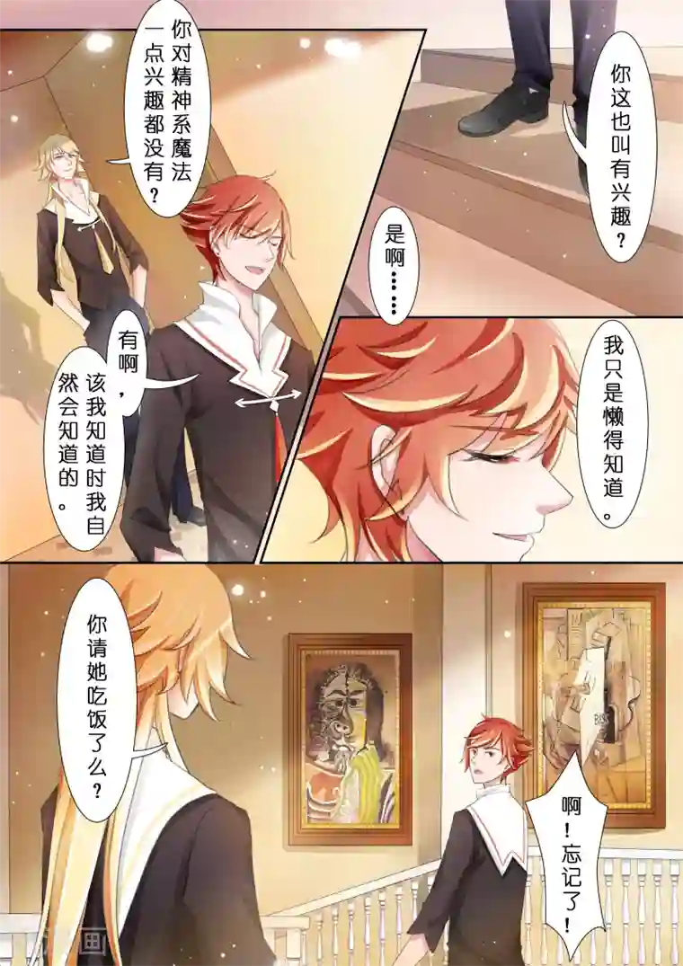 灼灼琉璃夏第5话 赤红与白2