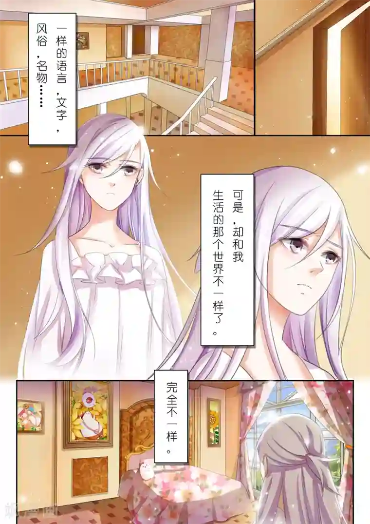 灼灼琉璃夏第5话 赤红与白2