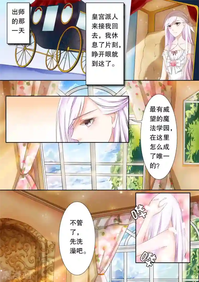 灼灼琉璃夏第5话 赤红与白2