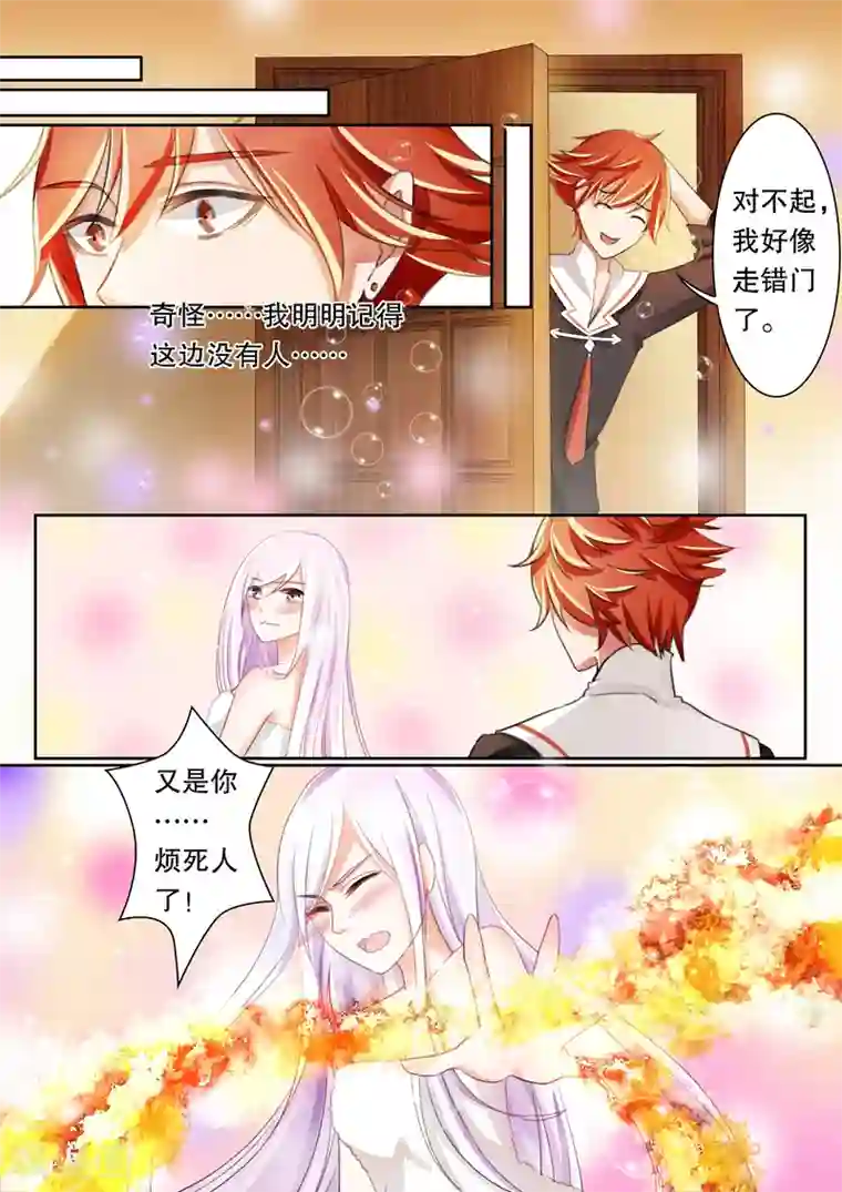 灼灼琉璃夏第5话 赤红与白2