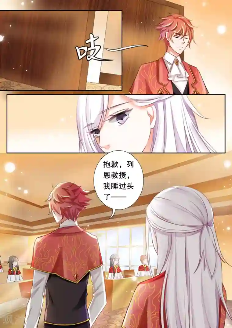 灼灼琉璃夏第6话 火系新生1