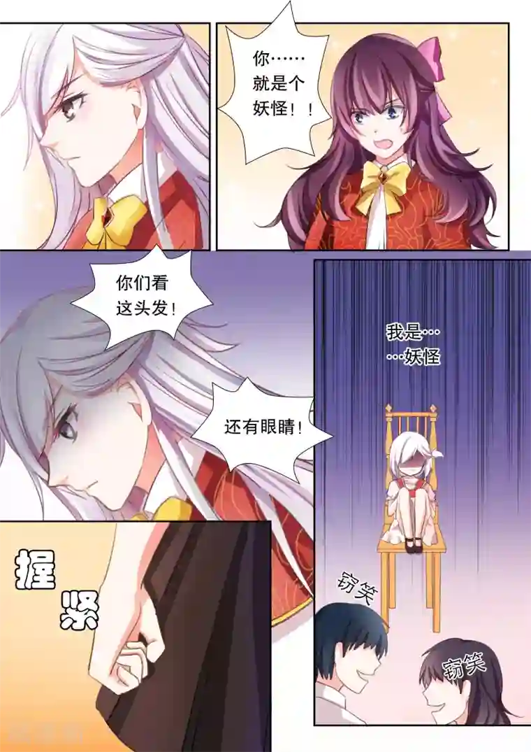 灼灼琉璃夏第7话 火系新生2