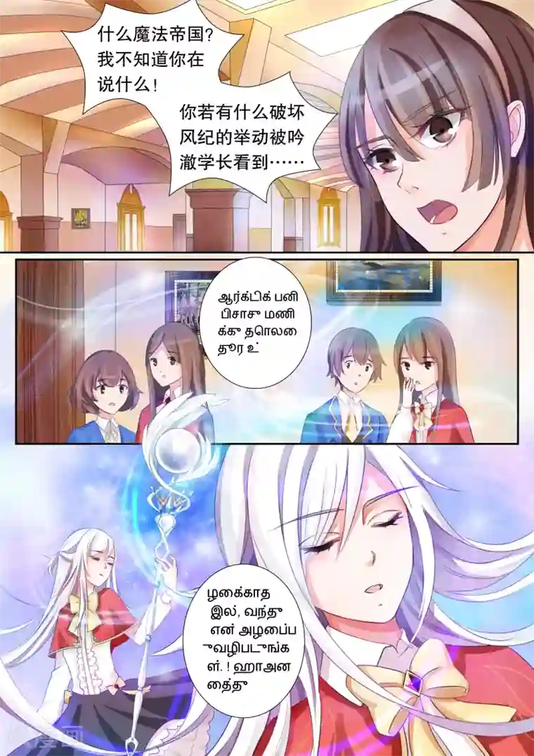 灼灼琉璃夏第8话 风纪很任性1