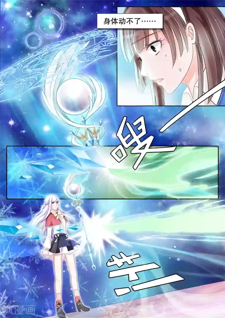 灼灼琉璃夏第8话 风纪很任性1