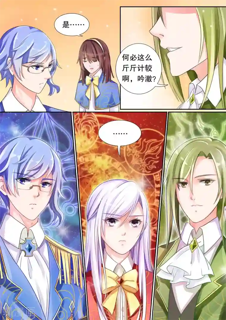 灼灼琉璃夏第8话 风纪很任性1