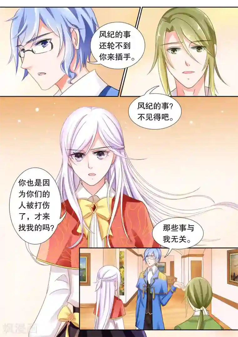 灼灼琉璃夏第9话 风纪很任性2