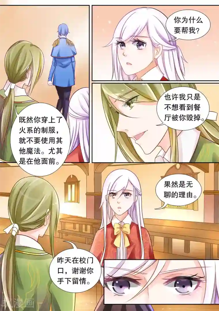 灼灼琉璃夏第9话 风纪很任性2