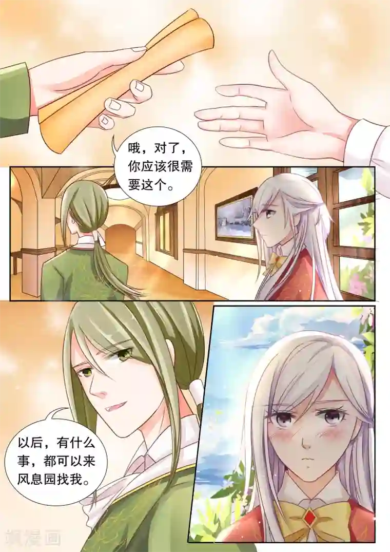 灼灼琉璃夏第9话 风纪很任性2