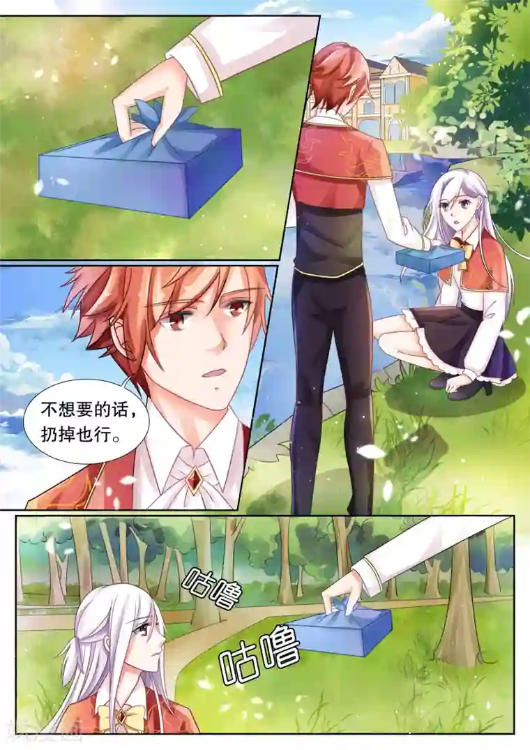 灼灼琉璃夏第10话 单细胞生物1