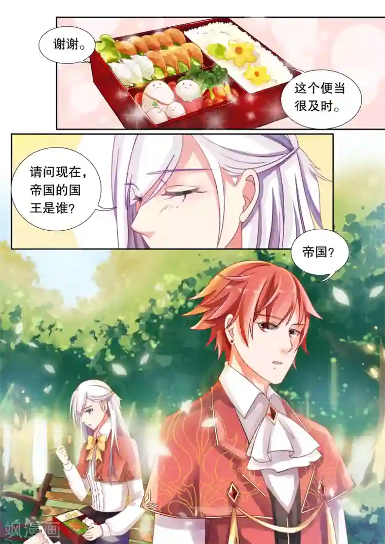 灼灼琉璃夏第10话 单细胞生物1