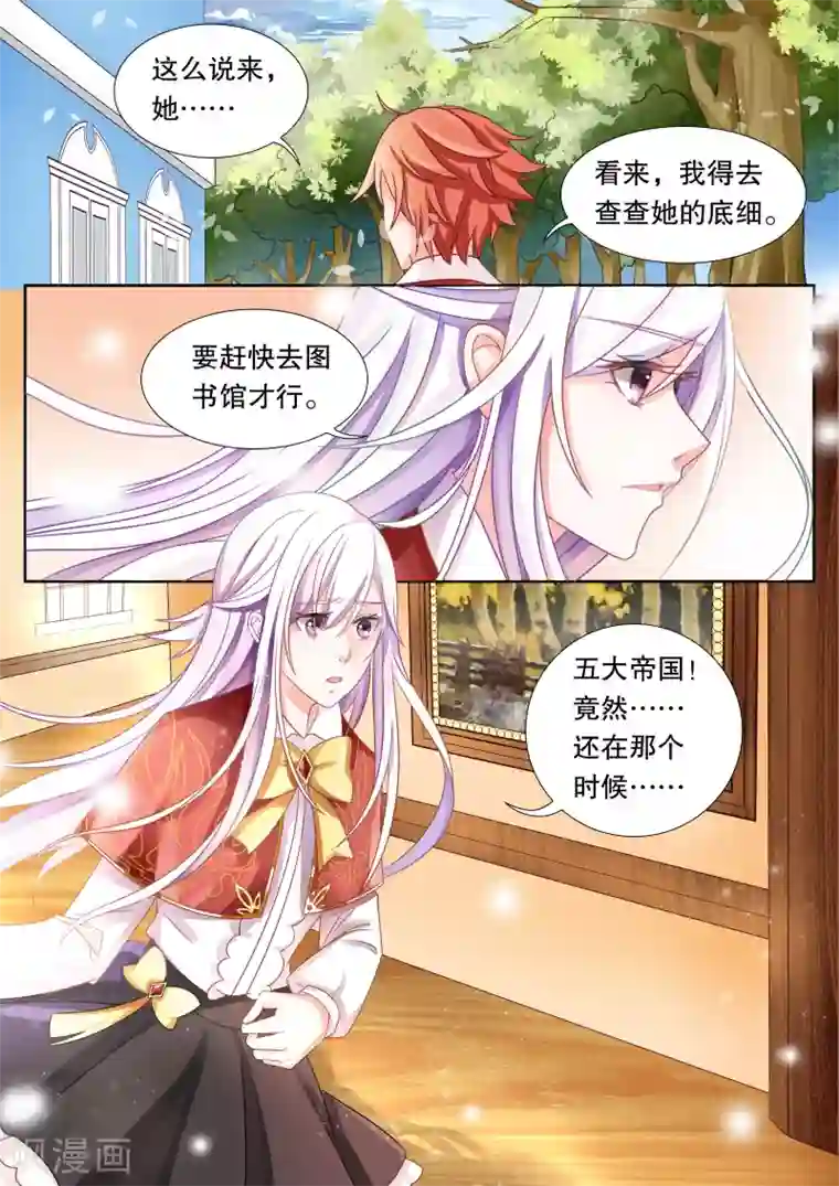 灼灼琉璃夏第10话 单细胞生物1