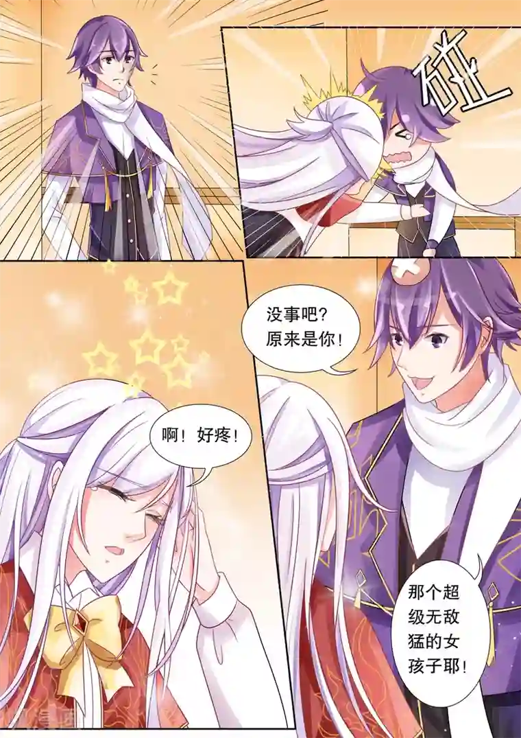 灼灼琉璃夏第10话 单细胞生物1