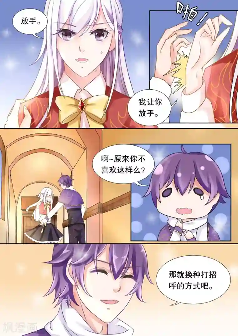 灼灼琉璃夏第11话 单细胞生物2