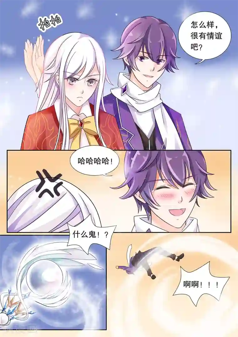 灼灼琉璃夏第11话 单细胞生物2