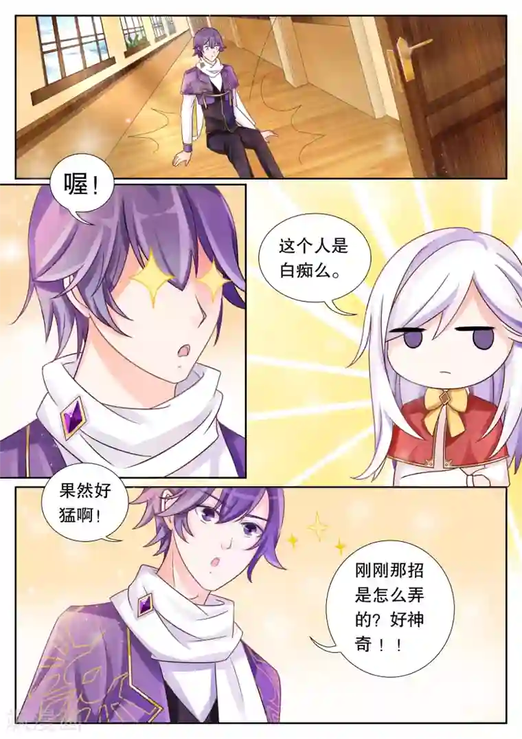 灼灼琉璃夏第11话 单细胞生物2