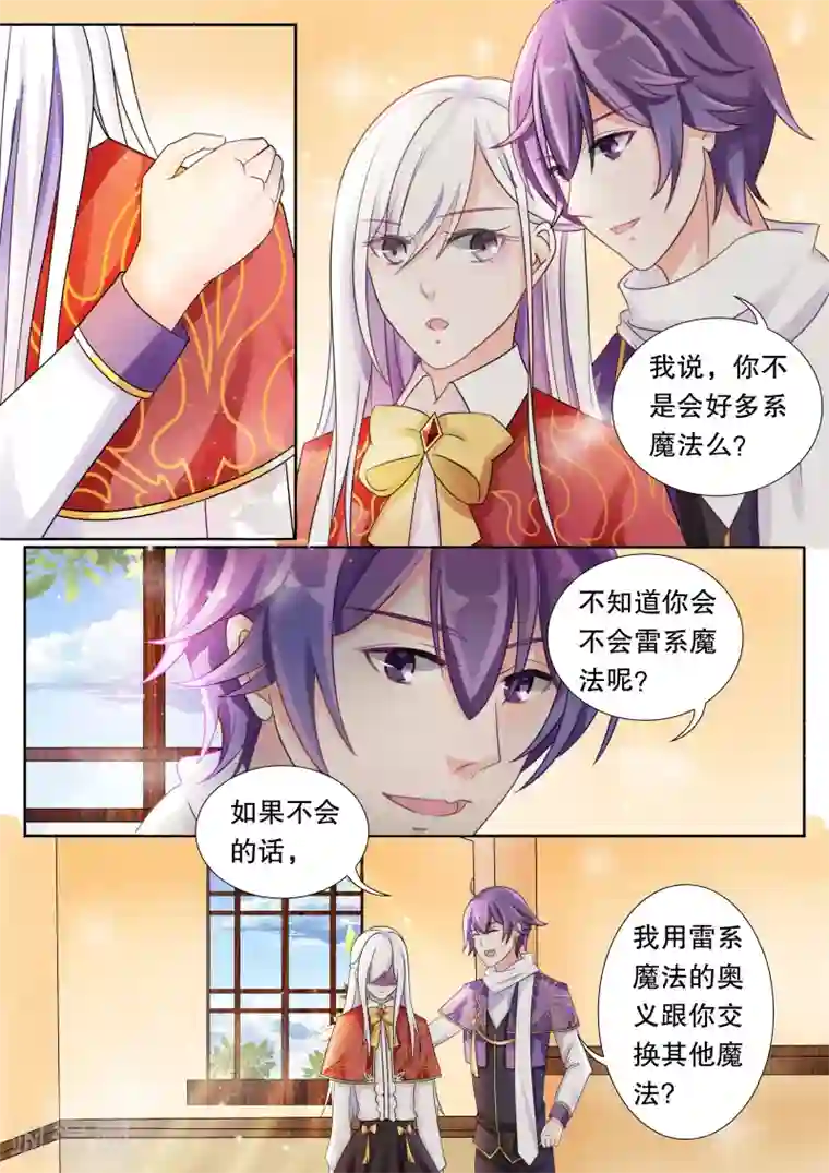 灼灼琉璃夏第11话 单细胞生物2