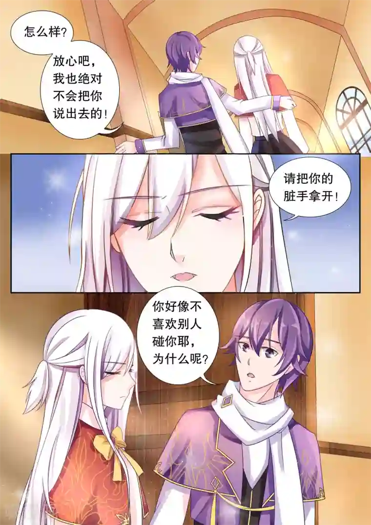 灼灼琉璃夏第11话 单细胞生物2